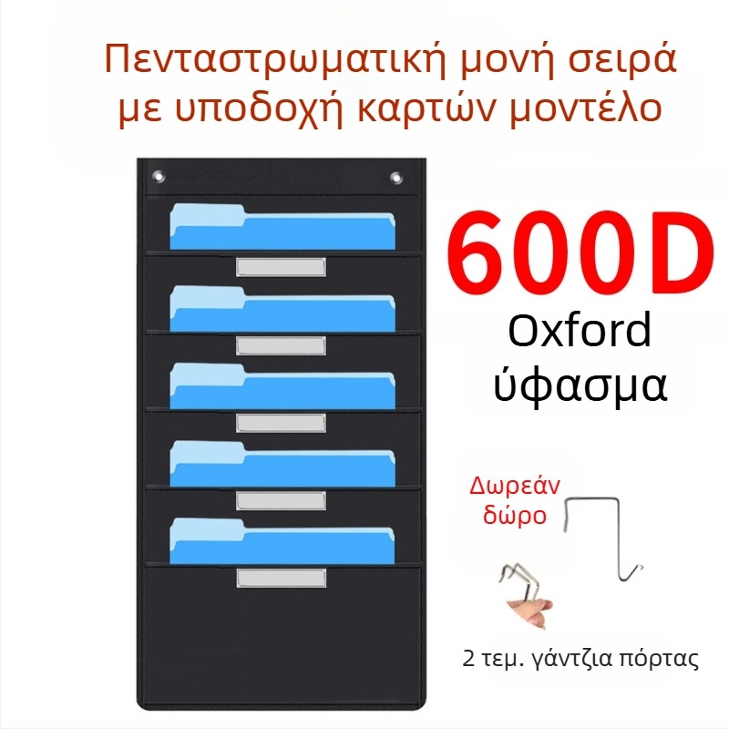 Spot 10 στρώσεων υφασμάτινη τσάντα Oxford για πόρτες, βιβλία και περιοδικά, 10 στρώσεων κρεμαστή τσάντα αποθήκευσης αρχείων, τσάντα αποθήκευσης φακέλων γραφείου