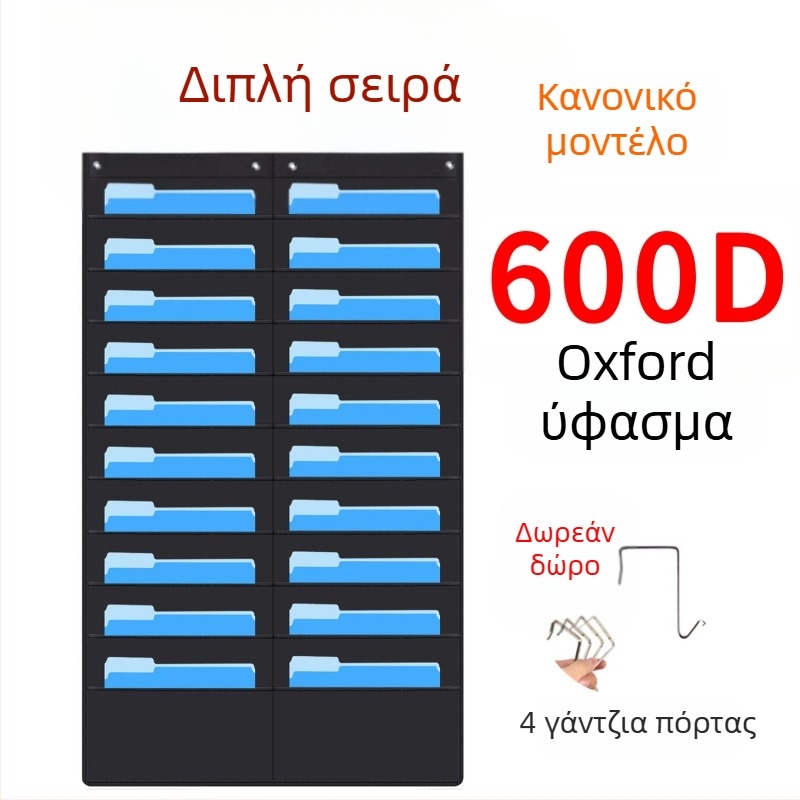 Spot 10 στρώσεων υφασμάτινη τσάντα Oxford για πόρτες, βιβλία και περιοδικά, 10 στρώσεων κρεμαστή τσάντα αποθήκευσης αρχείων, τσάντα αποθήκευσης φακέλων γραφείου