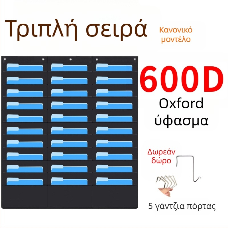 Spot 10 στρώσεων υφασμάτινη τσάντα Oxford για πόρτες, βιβλία και περιοδικά, 10 στρώσεων κρεμαστή τσάντα αποθήκευσης αρχείων, τσάντα αποθήκευσης φακέλων γραφείου