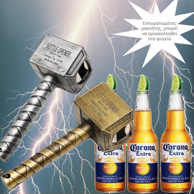 Ανοιχτήρι Μπουκάλι Μπύρας Creative Thor's Hammer, Εξατομικευμένο Ανοιχτήρι Μπουκάλι Μπύρας, Μαγνητικό Σφυρί, Μαγνήτης Ψυγείου