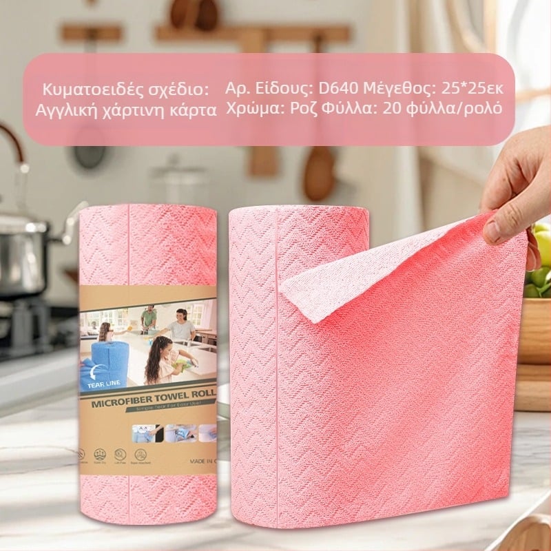 Χέρι-σκίσιμο, παχύρρευστο, απορροφητικό πανί καθαρισμού κουζίνας που απορροφά λάδια, τυπωμένο πανί από μικροΐνες για οικιακή χρήση, που σκίζεται στο χέρι