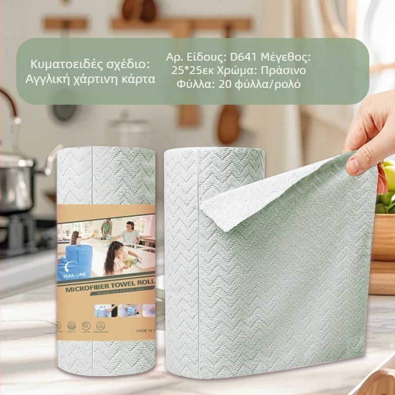 Χέρι-σκίσιμο, παχύρρευστο, απορροφητικό πανί καθαρισμού κουζίνας που απορροφά λάδια, τυπωμένο πανί από μικροΐνες για οικιακή χρήση, που σκίζεται στο χέρι