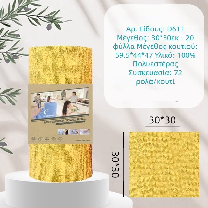 Χέρι-σκίσιμο, παχύρρευστο, απορροφητικό πανί καθαρισμού κουζίνας που απορροφά λάδια, τυπωμένο πανί από μικροΐνες για οικιακή χρήση, που σκίζεται στο χέρι