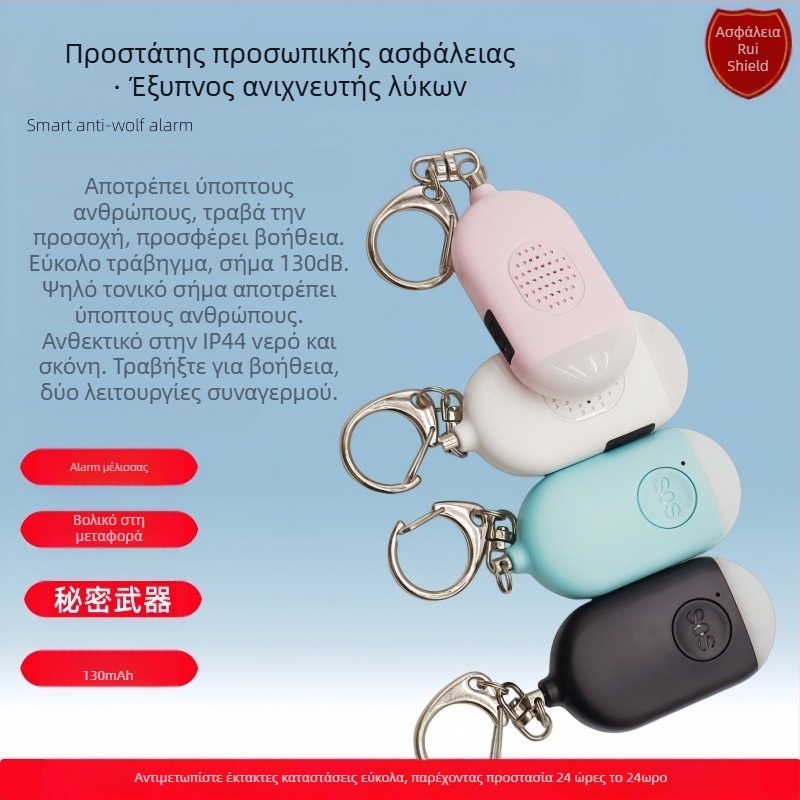 Έξυπνος Συναγερμός/Φακός Ασφάλειας για Κορίτσια σε Εξωτερικό Χώρο για Διασυνοριακούς Χώρους Κατασκευαστής Έξυπνου Κατασκευαστή Τεχνουργημάτων κατά του Λύκου