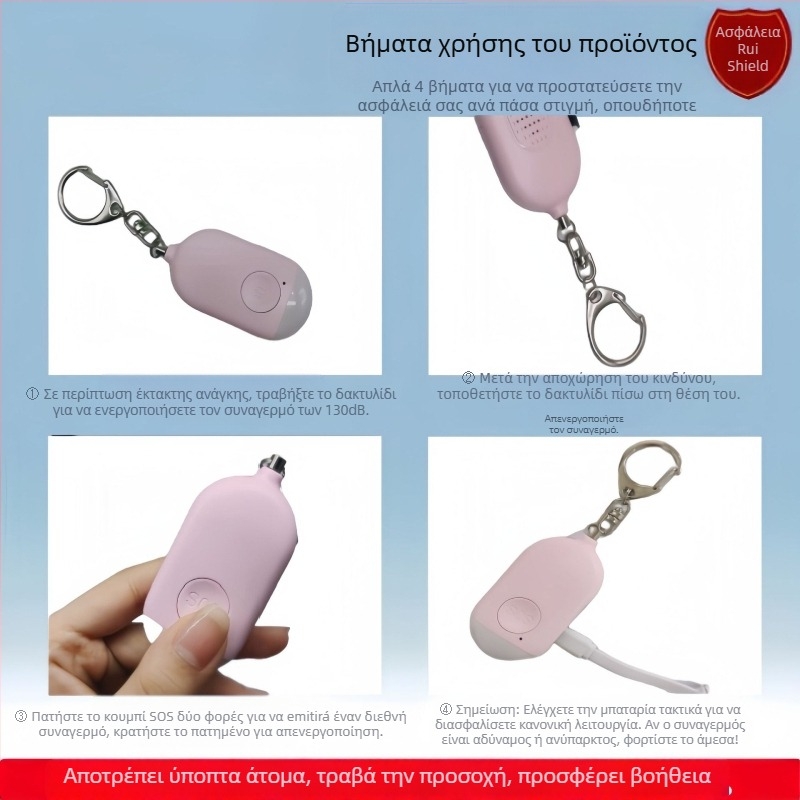 Έξυπνος Συναγερμός/Φακός Ασφάλειας για Κορίτσια σε Εξωτερικό Χώρο για Διασυνοριακούς Χώρους Κατασκευαστής Έξυπνου Κατασκευαστή Τεχνουργημάτων κατά του Λύκου