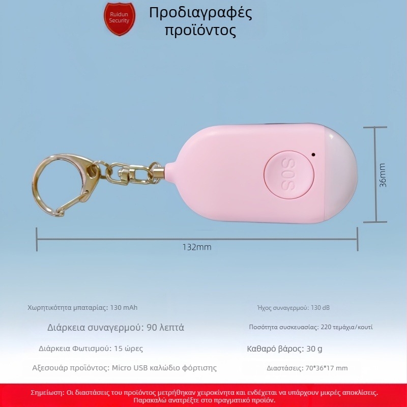 Έξυπνος Συναγερμός/Φακός Ασφάλειας για Κορίτσια σε Εξωτερικό Χώρο για Διασυνοριακούς Χώρους Κατασκευαστής Έξυπνου Κατασκευαστή Τεχνουργημάτων κατά του Λύκου