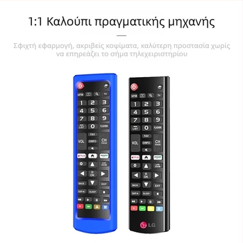 Προστατευτικό κάλυμμα τηλεχειριστηρίου LG για Amazon, σειρά Akb, Universal, σιλικόνη, προστατευτική θήκη για τηλεόραση Home Luminous