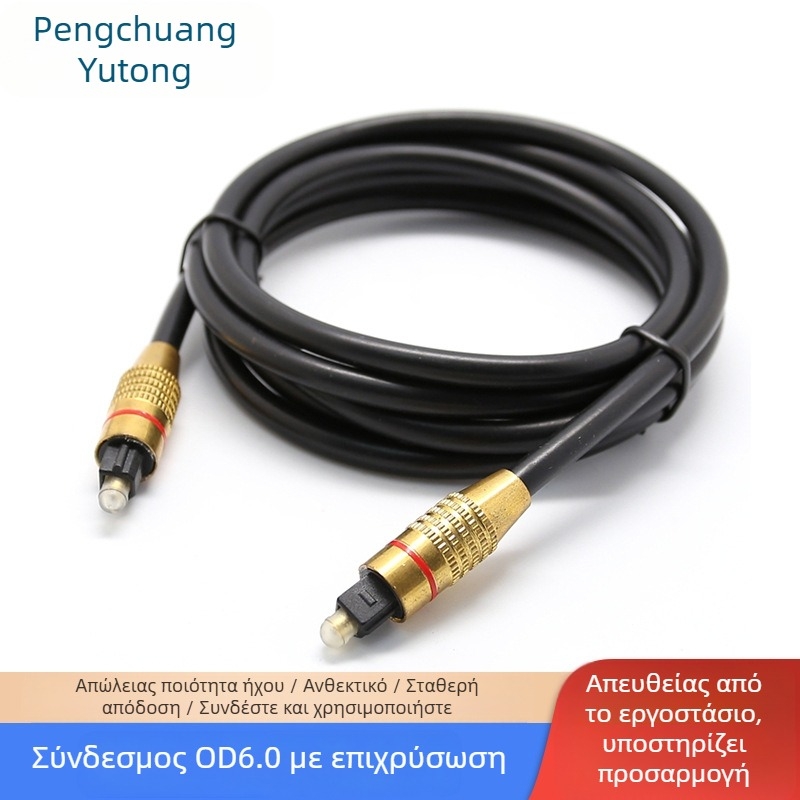 Καλώδιο ήχου οπτικής ίνας διασυνοριακής σύνδεσης, ψηφιακό καλώδιο ήχου Toslink, οπτική τηλεόραση, συνδεδεμένο σε ενισχυτή, τετράγωνη θύρα