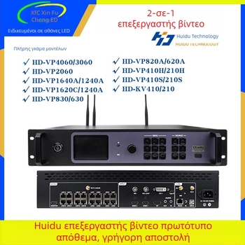 επεξεργαστής βίντεο σε κλίμακα του γκρι, πλήρης έγχρωμη ηλεκτρονική οθόνη LED οθόνη, επεξεργαστής βίντεο με ελεγκτή διαφήμισης οθόνης