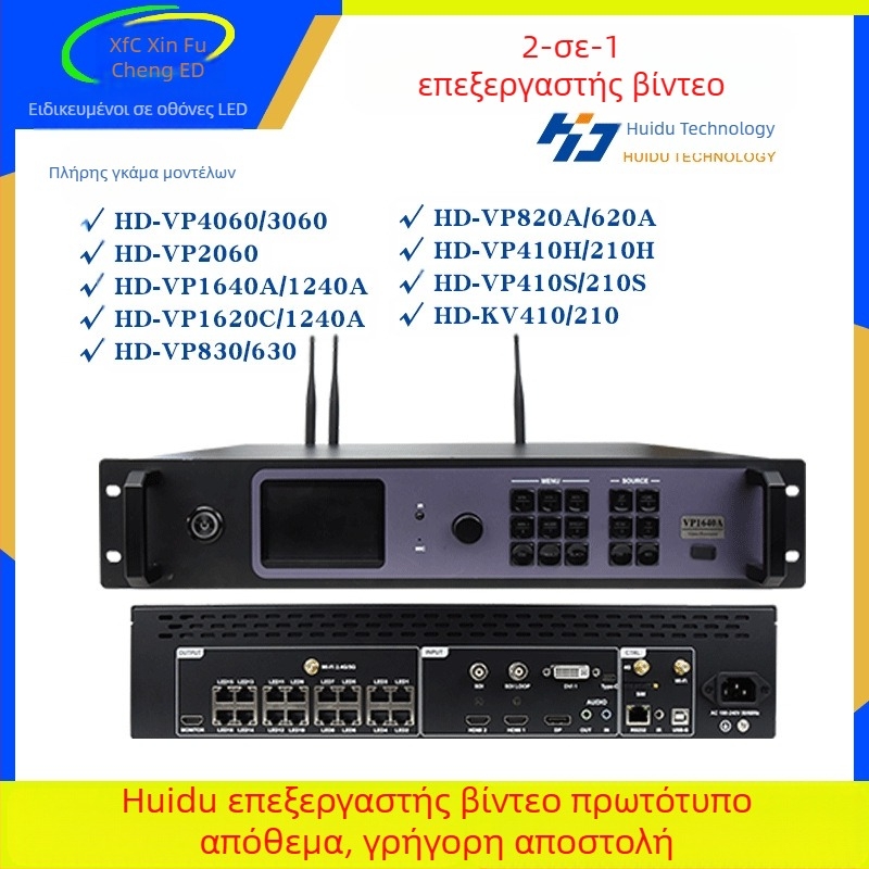 επεξεργαστής βίντεο σε κλίμακα του γκρι, πλήρης έγχρωμη ηλεκτρονική οθόνη LED οθόνη, επεξεργαστής βίντεο με ελεγκτή διαφήμισης οθόνης