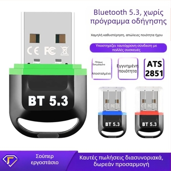 Προσαρμογέας Bluetooth USB για υπολογιστή 5.3 με υποστήριξη υπολογιστή, επιφάνεια εργασίας, εξωτερικό ακουστικό Bluetooth, δέκτης, πομπός, χωρίς πρόγραμμα οδήγησης