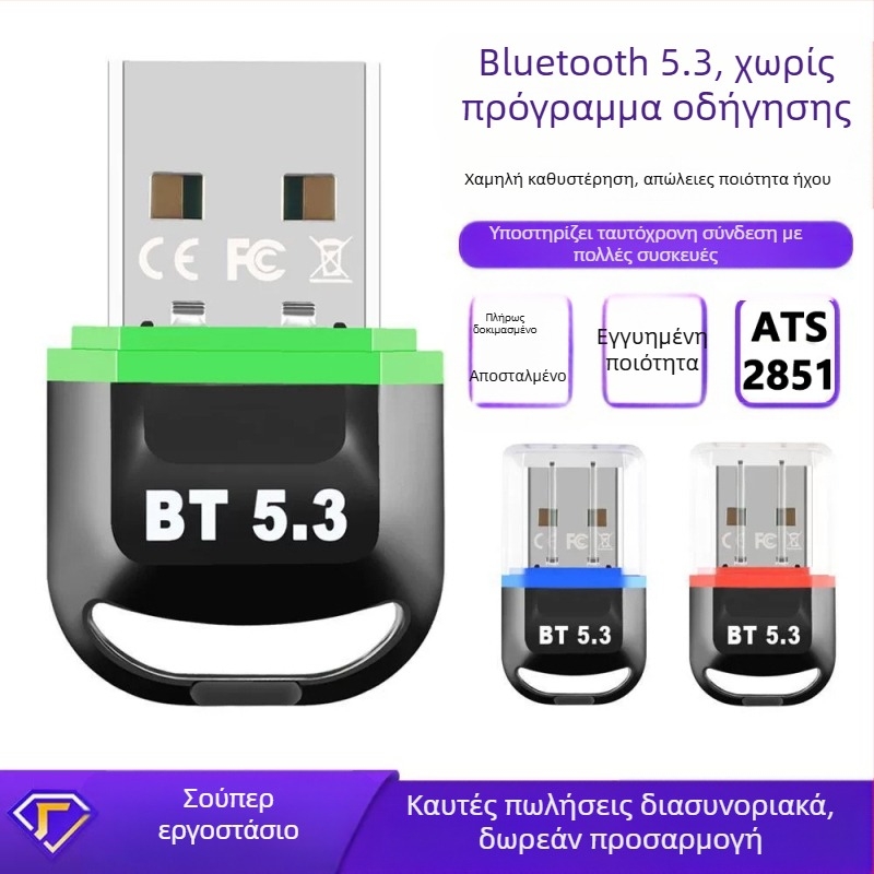 Προσαρμογέας Bluetooth USB για υπολογιστή 5.3 με υποστήριξη υπολογιστή, επιφάνεια εργασίας, εξωτερικό ακουστικό Bluetooth, δέκτης, πομπός, χωρίς πρόγραμμα οδήγησης