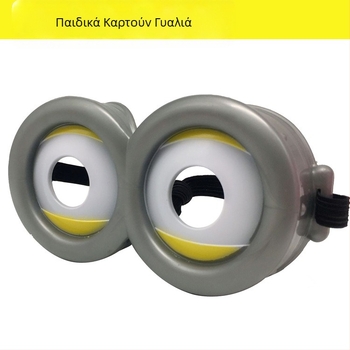 Αστεία ντυσίματα για το Halloween, γυαλιά Minions, ντύσιμο για πάρτι χορού, γυαλιά 3D cosplay