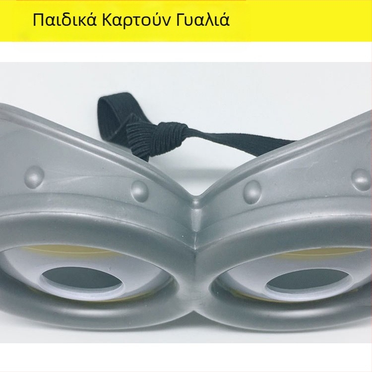 Αστεία ντυσίματα για το Halloween, γυαλιά Minions, ντύσιμο για πάρτι χορού, γυαλιά 3D cosplay