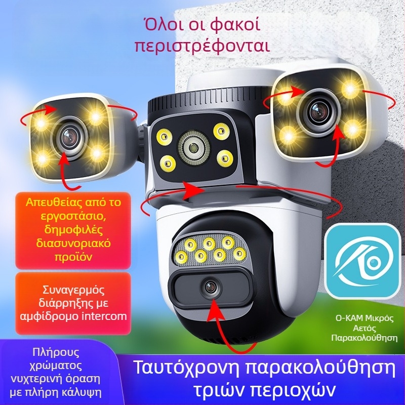 Εργοστασιακή άμεση ασύρματη κάμερα παρακολούθησης με τρία μάτια και σύνδεση με μπάλα, εξωτερική διπλή κάμερα ελεύθερης ροής, αδιάβροχη εξωτερική