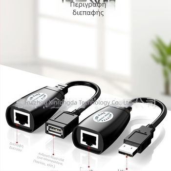 Επέκταση USB διασυνοριακής σύνδεσης, ενισχυτής σήματος επέκτασης USB 50 m, επέκταση δικτύου USB2.0 σε RJ45