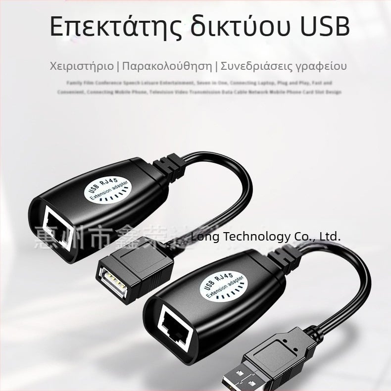 Επέκταση USB διασυνοριακής σύνδεσης, ενισχυτής σήματος επέκτασης USB 50 m, επέκταση δικτύου USB2.0 σε RJ45