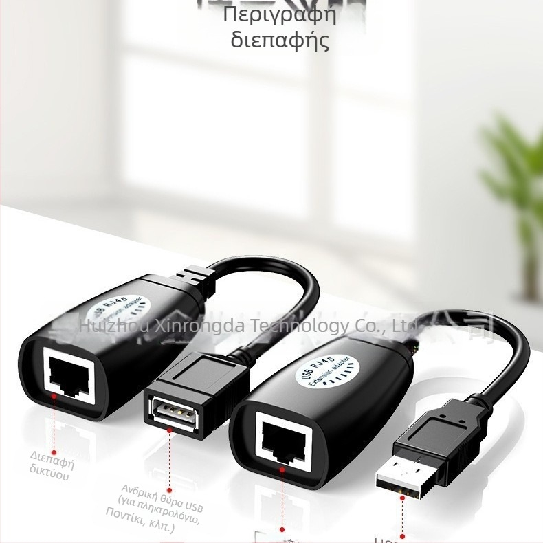 Επέκταση USB διασυνοριακής σύνδεσης, ενισχυτής σήματος επέκτασης USB 50 m, επέκταση δικτύου USB2.0 σε RJ45