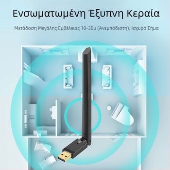 Προσαρμογέας Bluetooth 5.4 με κεραία USB Dongle Υπολογιστής Δέκτης Πομπός Bluetooth Stick