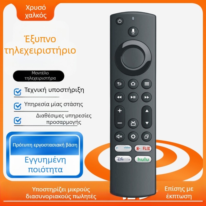 Για Yingya Insignia/Amazon Fire TV Τηλεχειριστήριο Bluetooth Voice Remote