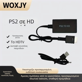 σε απόθεμα Sales Explosions Μετατροπέας PS2 σε HD Προσαρμογέας βίντεο PS2 σε HDTV Διεπαφή