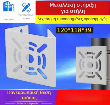 Βάση παρακολούθησης, Βάση στήριξης κάμερας, Βάση στήριξης μικρής στήλης, Βάση στήριξης επίπεδης στήλης, Βάση στήριξης ράμφους πάπιας