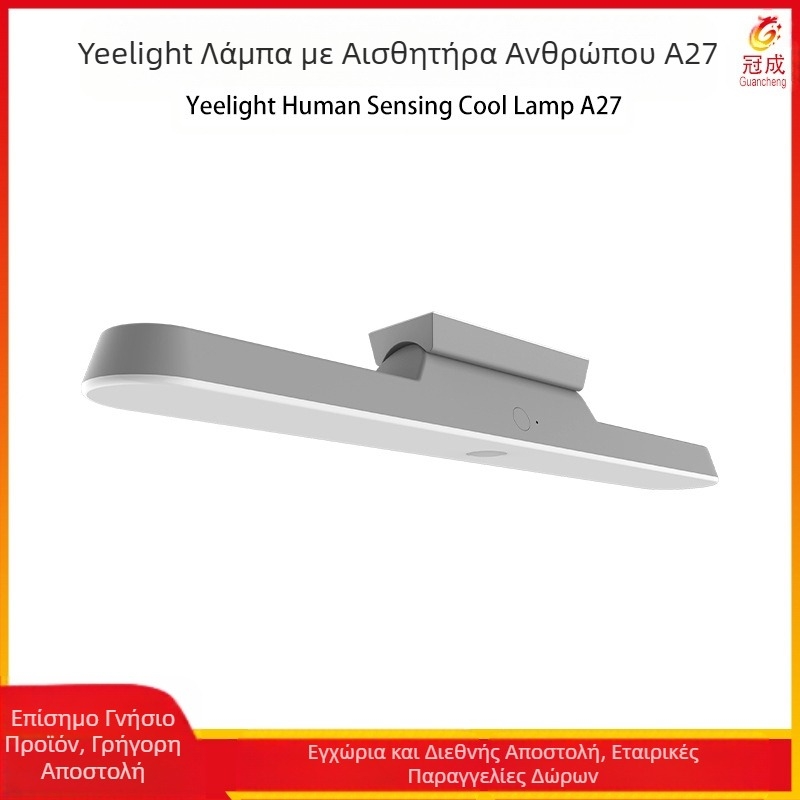 Yeelight Human Body Sensor Cool LAMP A27 Φωτιστικό μελέτης κοιτώνα Φωτιστικό τοίχου Φωτιστικό ντουλαπιού σπιτιού Καθρέφτης προβολέας