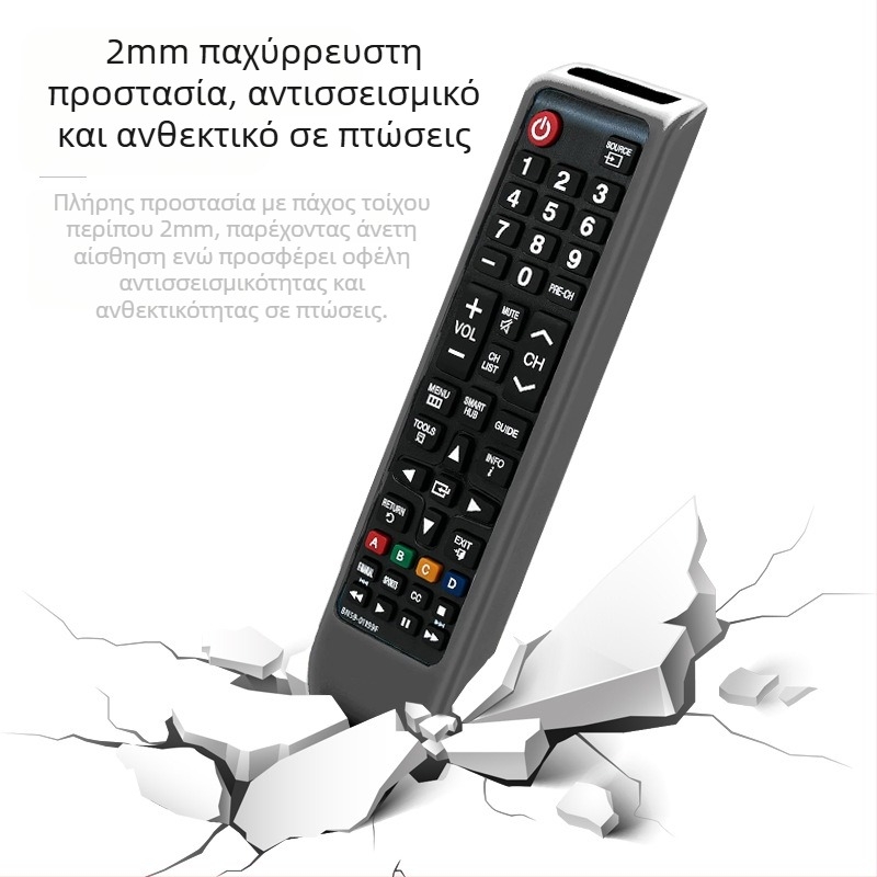 Ισχύει για το τηλεχειριστήριο της σειράς Samsung BN59, αδιάβροχο, ανθεκτικό στις πτώσεις, κάλυμμα σκόνης από σιλικόνη για το τηλεχειριστήριο γενικής χρήσης.