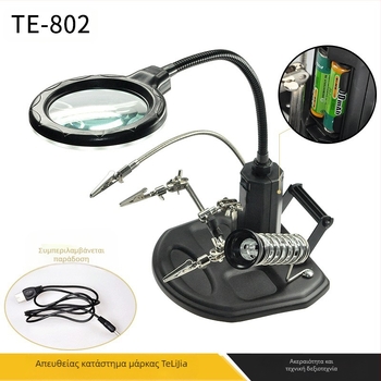 Τραπέζι εργαλείων μεγεθυντικού φακού με φως, εργαλεία υλικού, μητρική πλακέτα κινητού τηλεφώνου, επισκευή ψηφιακού εξοπλισμού, βοηθητικός σφιγκτήρας LED