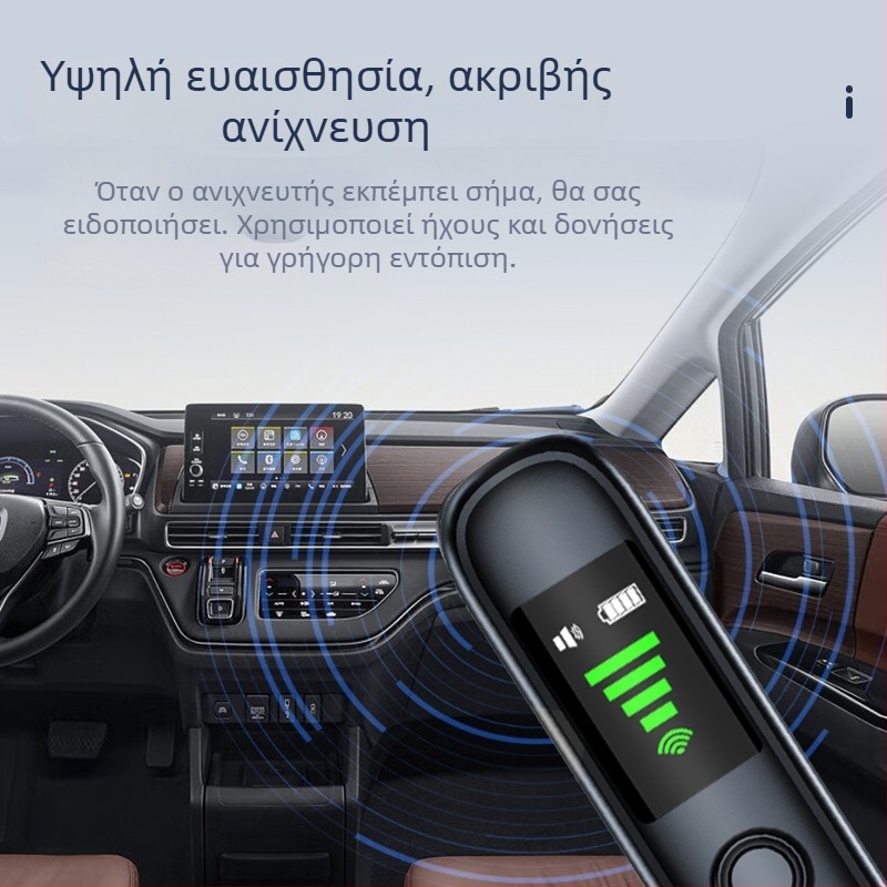 Ασύρματος ανιχνευτής σήματος T66, αντικλεπτικός ανιχνευτής συναγερμού, αντιθαμβωτικός ανιχνευτής θέσης