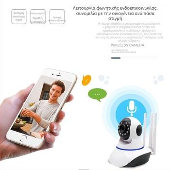 Κάμερα V380Pro με τρεις κεραίες, οπτική κεφαλή, ισχυρή κάμερα για το σπίτι, ασύρματη παρακολούθηση κινητού τηλεφώνου HD, τηλεχειριστήριο