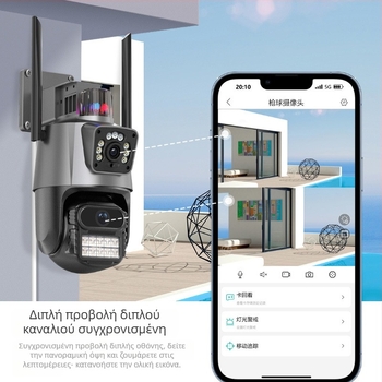 Εξωτερική κάμερα παρακολούθησης P11 με κιάλια διπλής οθόνης, διπλή κεραία 4g, ασύρματο Wifi, θόλο παρακολούθησης V380 Pro
