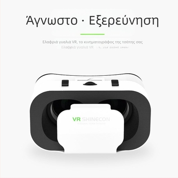 Γυαλιά VR με διασταυρούμενο καθρέφτη, μαγικά γυαλιά VR 3D εικονικής πραγματικότητας G05 για κινητά παιχνίδια, μίνι δώρο VR με κεφαλή