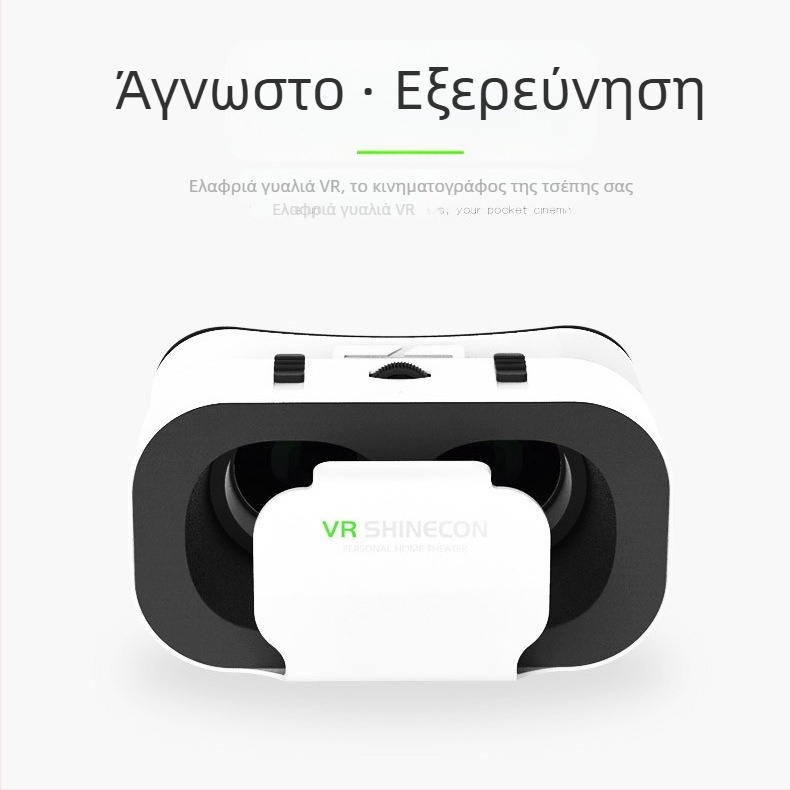 Γυαλιά VR με διασταυρούμενο καθρέφτη, μαγικά γυαλιά VR 3D εικονικής πραγματικότητας G05 για κινητά παιχνίδια, μίνι δώρο VR με κεφαλή