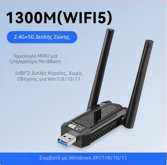 Dite Ασύρματη Κάρτα Δικτύου USB χωρίς Οδηγό Επιτραπέζιος Φορητός Υπολογιστής Υποδοχή Φορητός Δέκτης Wi-Fi Οικιακό Δίκτυο