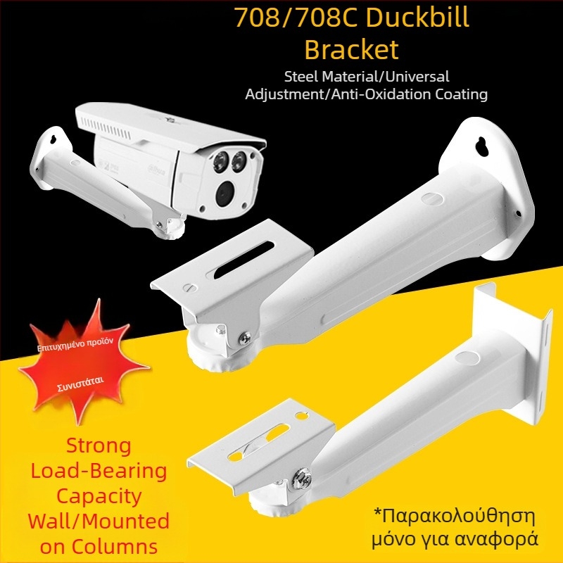 Ενισχυμένη επιτοίχια στήλη 708, σιδερένια βάση κάμερας τύπου παπαγάλου, γενικής χρήσης, βάση κάμερας τύπου παπαγάλου, εσωτερικής και εξωτερικής χρήσης