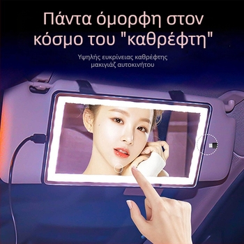 Καθρέφτης μακιγιάζ αυτοκινήτου με LED, ηλιακό γείσο, καθρέφτης πλήρωσης φωτός, έξυπνο φως, προμήθειες αυτοκινήτου, καθρέφτης μακιγιάζ ομορφιάς, διασυνοριακό εξωτερικό εμπόριο