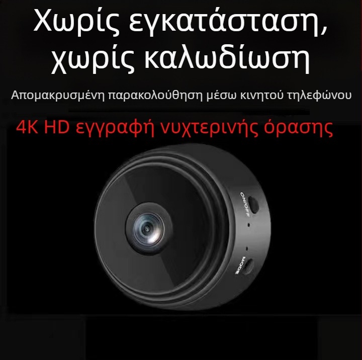 Εξωτερικό εμπόριο για ασύρματη κάμερα WIFI με κάρτα εγγραφής Blu-ray A9 HD 1080P πλήρους χρώματος για οικιακή χρήση, εσωτερική και εξωτερική