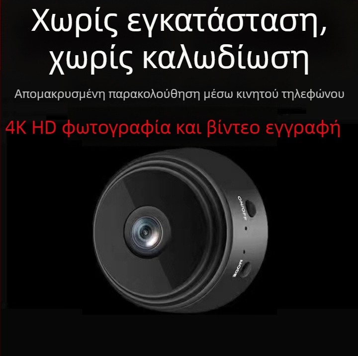 Εξωτερικό εμπόριο για ασύρματη κάμερα WIFI με κάρτα εγγραφής Blu-ray A9 HD 1080P πλήρους χρώματος για οικιακή χρήση, εσωτερική και εξωτερική