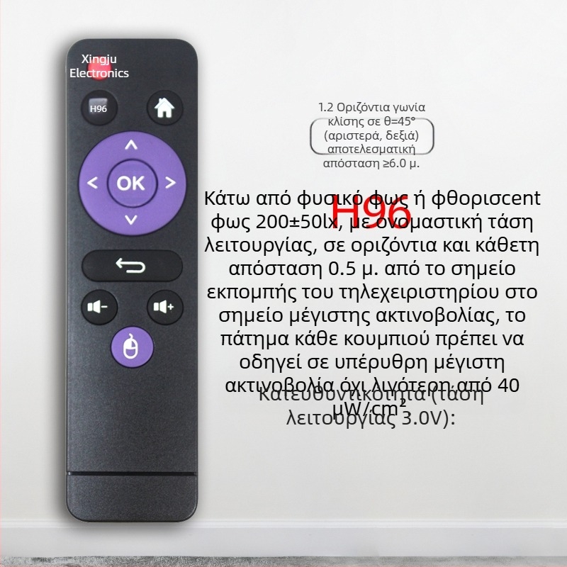 Το τηλεχειριστήριο του αποκωδικοποιητή H96 είναι κατάλληλο για X3 H96Mini Mx10Pro Mx1 H96Max Remo έως H96