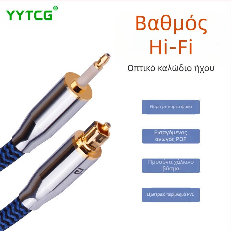 Γραμμή ήχου οπτικής ίνας Fever, τετράγωνο στόμιο σε στρογγυλό στόμιο, ψηφιακή γραμμή αναπαραγωγής σήματος 3,5 mm SPDIF, προβολέας