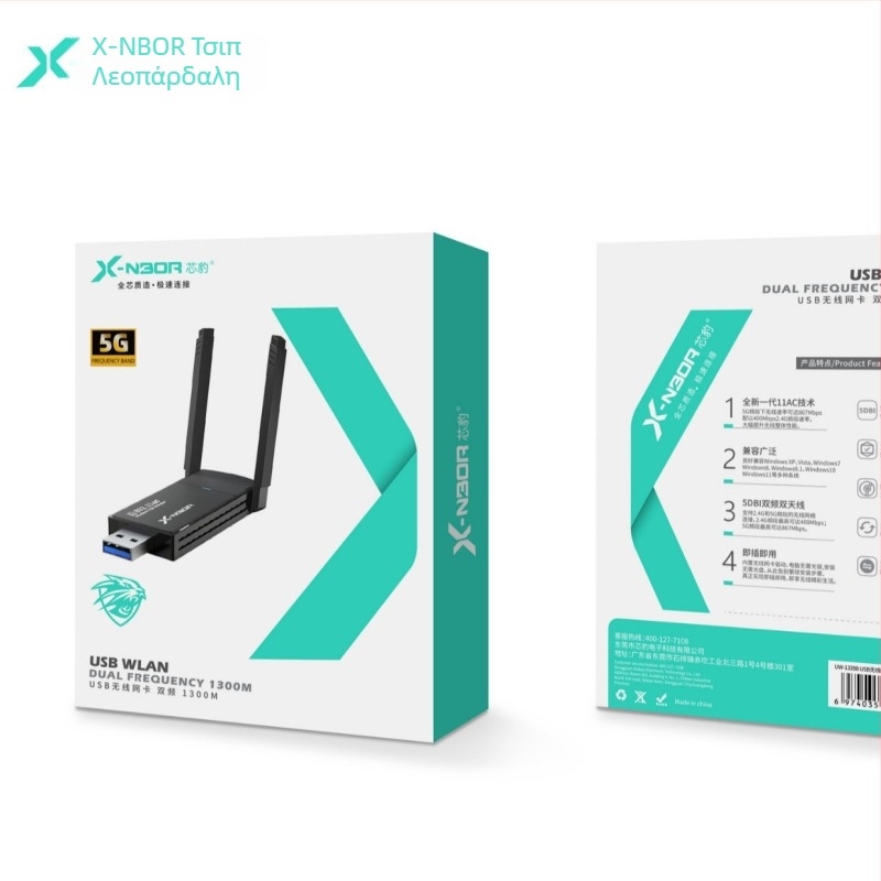 Κάρτα ασύρματου δικτύου Xinbao 1300Mbps Κάρτα ασύρματου δικτύου 5g Gigabit διπλής ζώνης χωρίς πρόγραμμα οδήγησης Δέκτης Wifi υπολογιστή