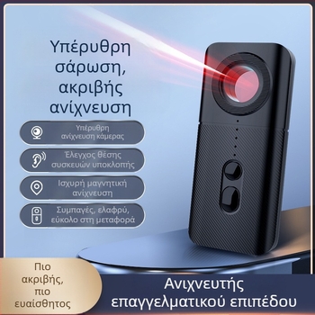 Νέος ανιχνευτής κάμερας T3 του 2023 για την εύρεση εντοπισμού θέσης GPS, ανιχνευτής σάρωσης κάμερας ξενοδοχείου με αντι-ειλικρινή ανίχνευση