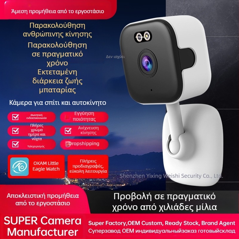 Okam Home Smart Wifi Τηλεχειριστήριο Παρακολούθησης Υψηλής Ευκρίνειας με Αισθητήρα 1080 Κάμερα Cat Eye Διασυνοριακό Μικρό Βίντεο