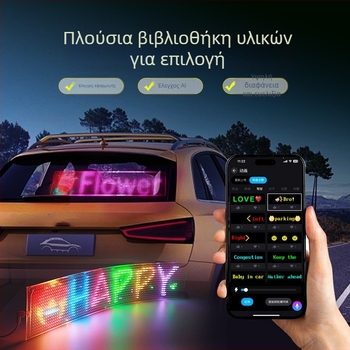 Διαφανής έξυπνη οθόνη LED εύκαμπτη οθόνη κύλισης αυτοκινήτου με διαφήμιση για το πίσω παράθυρο αυτοκινήτου με emoticon, αυτοκόλλητο αυτοκινήτου με έξυπνο αυτοκίνητο
