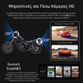 Ασύρματη οθόνη προβολής αυτοκινήτου 5,5 ιντσών με δυνατότητα εγγραφής οδήγησης μοτοσικλέτας, ανίχνευση πίεσης ελαστικών εμπρός και πίσω, διπλοί φακοί