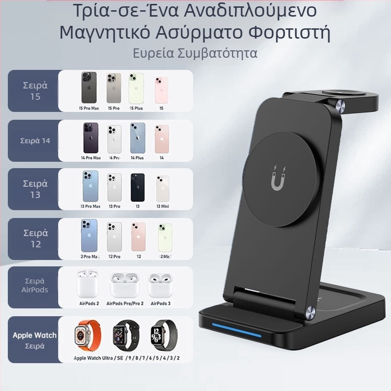 Κατάλληλο για ασύρματο φορτιστή Apple, μαγνητική αναρρόφηση, φορητή γρήγορη φόρτιση, ακουστικά, ρολόι, ασύρματη φόρτιση, τρία σε ένα, μαγνητικά αναρρόφηση, φορητή γρήγορη φόρτιση κινητού τηλεφώνου