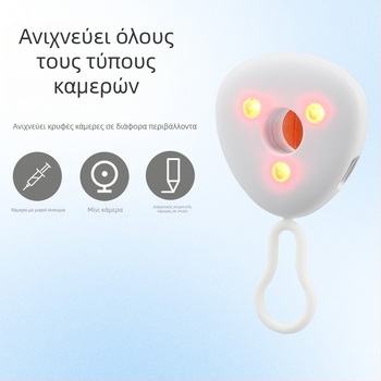 Ανιχνευτής υπερύθρων, κάμερα ανιχνευτή ξενοδοχείου, ανιχνευτής υπέρυθρης σάρωσης, παρακολούθηση ξενοδοχείου, anti-peeping