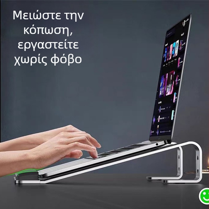 Βάση στήριξης φορητού υπολογιστή από κράμα αλουμινίου, εργονομική αντιολισθητική βάση επιφάνειας εργασίας 10-17 ίντσες