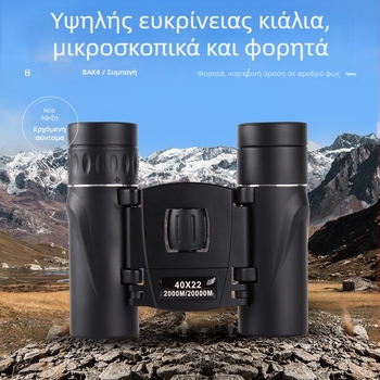 Εργοστάσιο χονδρικής διασυνοριακές εκρήξεις HD εξωτερικά κιάλια φορητά 40X22 γυαλιά εξωτερικού εμπορίου με κινητό τηλέφωνο